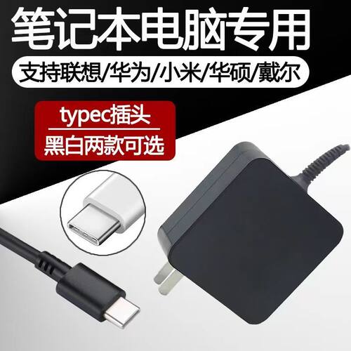 适用于小米华为笔记本电脑白色便携款充电器65W100Wtype-c PD快充