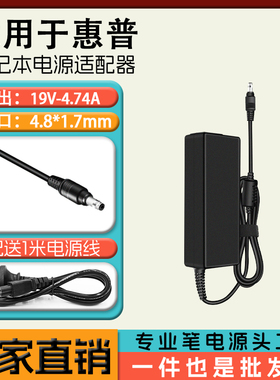 HP惠普541 540 CQ511 515 516笔记本电源适配器19V4.74A 充电器线