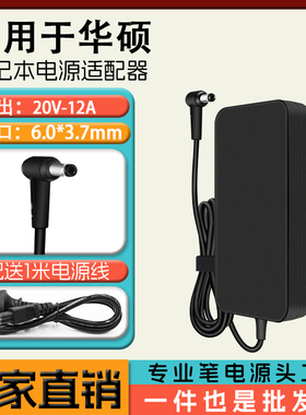 华硕ROG幻14 GA402R 2022笔记本充电源适配器20V12A充电器线 240W