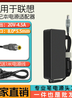 全新ThinkPad联想T61 T60 T420s T400电源适配器20V4.5A充电器90W