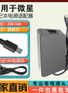适用Chicony群光雷神猎刃16 机械革命280W电源适配器20V14A充电器