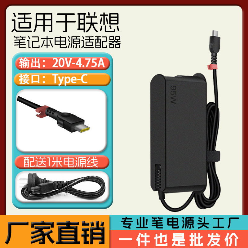 适用联想小新Pro14ACH2021充电器