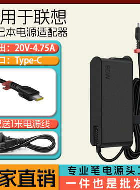 适用联想小新YOGA 14 SIHU2021 16pro电源适配器type-c 充电器95w