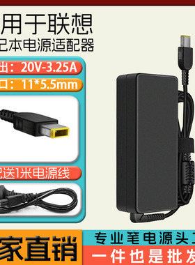 适用联想65w电脑ADLX65NDC3A ADLX65NCC3A电源适配器 ADLX65NLC3A