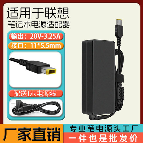 适用联想65w电脑ADLX65NDC3A ADLX65NCC3A电源适配器 ADLX65NLC3A