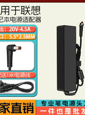 笔记本电脑 Y400 Y480 Y560 G430 Z370 Z475电源适配器充电线 90W