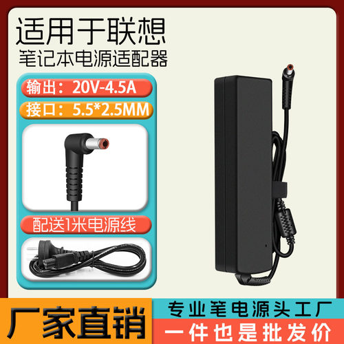 笔记本电脑 Y400 Y480 Y560 G430 Z370 Z475电源适配器充电线 90W