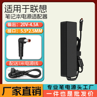 Z500 Z400 Z585电源适配器充电器线20V4.5A90w N480 通用联想N485