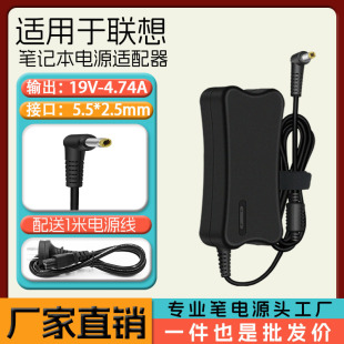 Y560 Y480 G430 Z370 90W 笔记本电脑 Z475电源适配器充电线 Y400