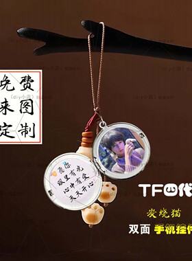 陈奕恒杨博文陈俊铭王橹杰左奇函TF家族四代周边钥匙手机挂件精致