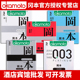 冈本超薄避孕套3只装 日本进口情趣安全超市酒店批发001男用002