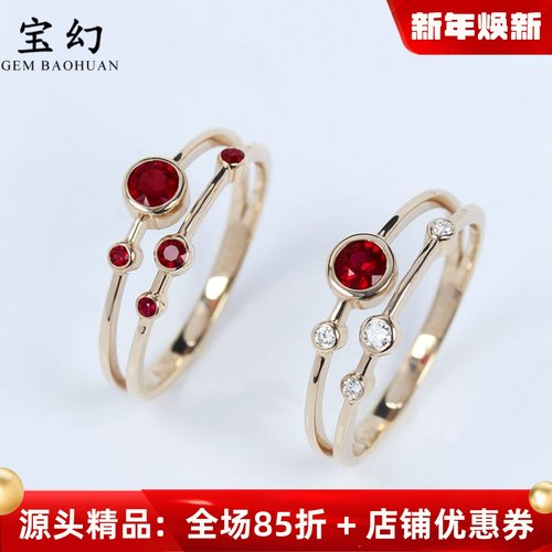 小行星18K金天然鸽血红宝石戒指