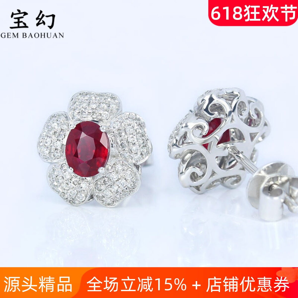 G18K白金天然鸽血红宝石花朵大耳钉 正红色满镶钻石耳环女款正品