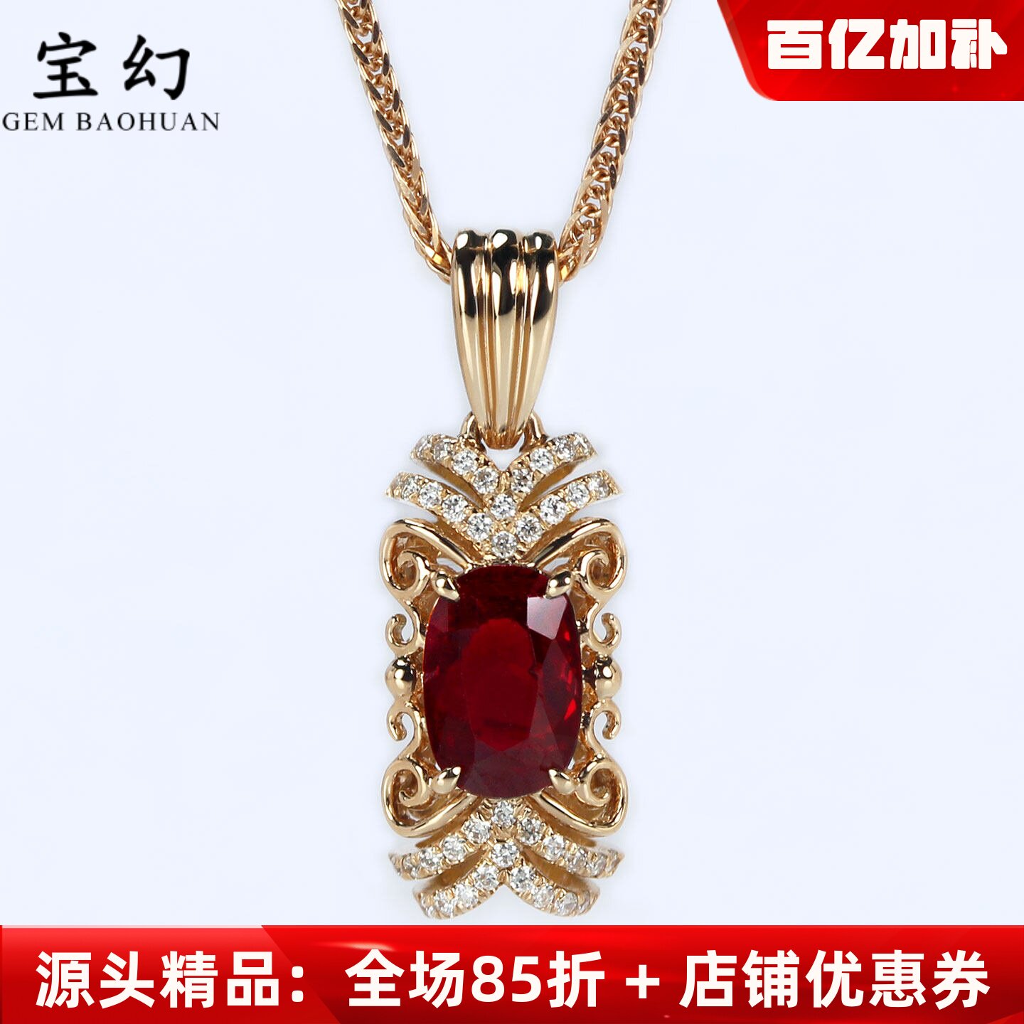 18K玫瑰金莫桑比克无烧鸽血红宝石钻石复古吊坠 正品项链双证女款