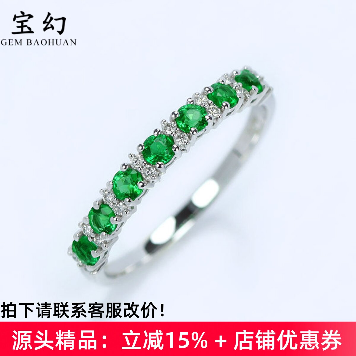 精品18K白金天然祖母绿钻石排戒