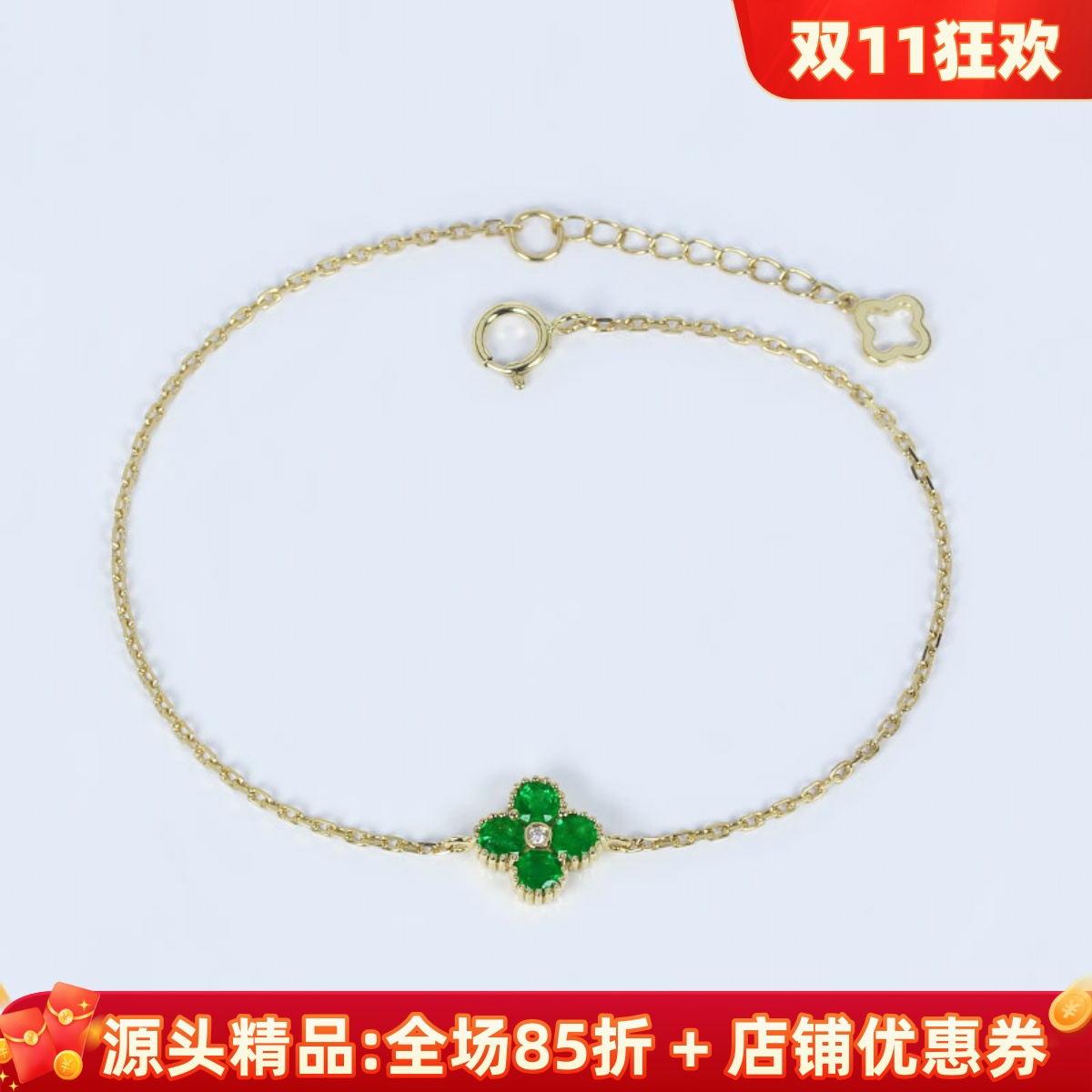 18K金天然祖母绿四叶草手链复古