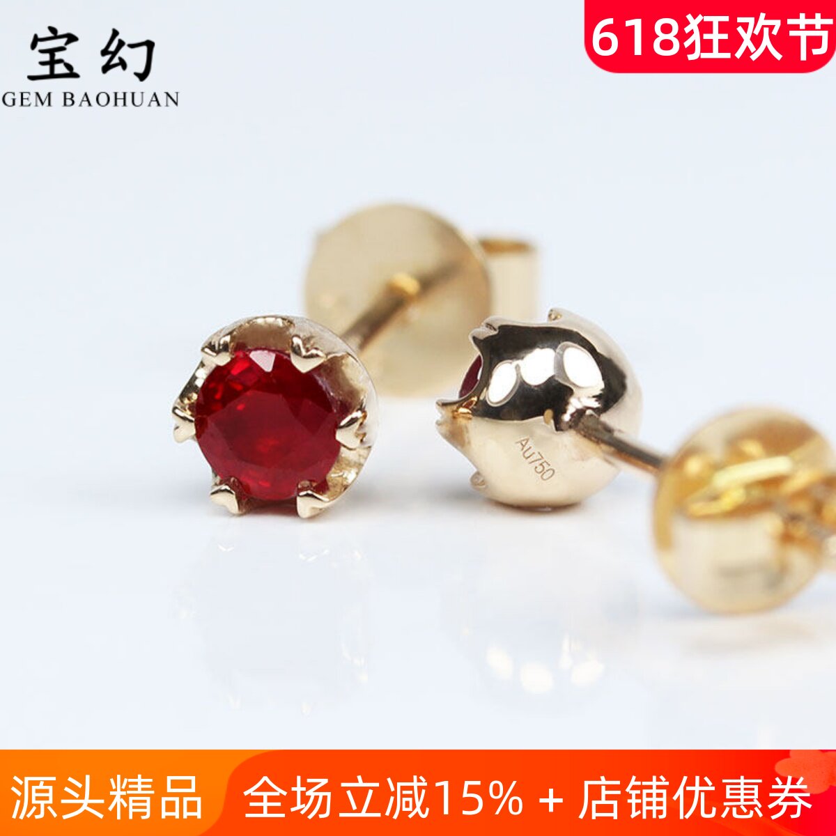 18K玫瑰金天然鸽血红宝石六爪耳钉 圆形深红色女款简约小耳环
