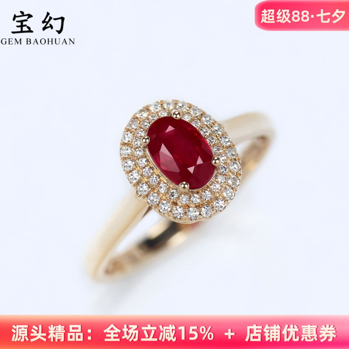G18K玫瑰金天然红宝石钻石戒指