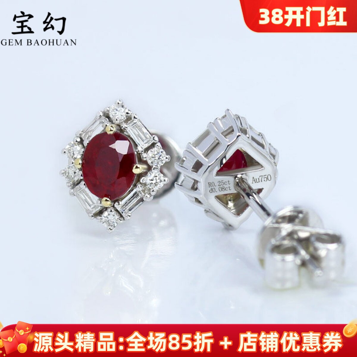 18K白黄金天然鸽血红宝石菱形耳钉 莫桑比克镶真钻石耳环耳饰女款