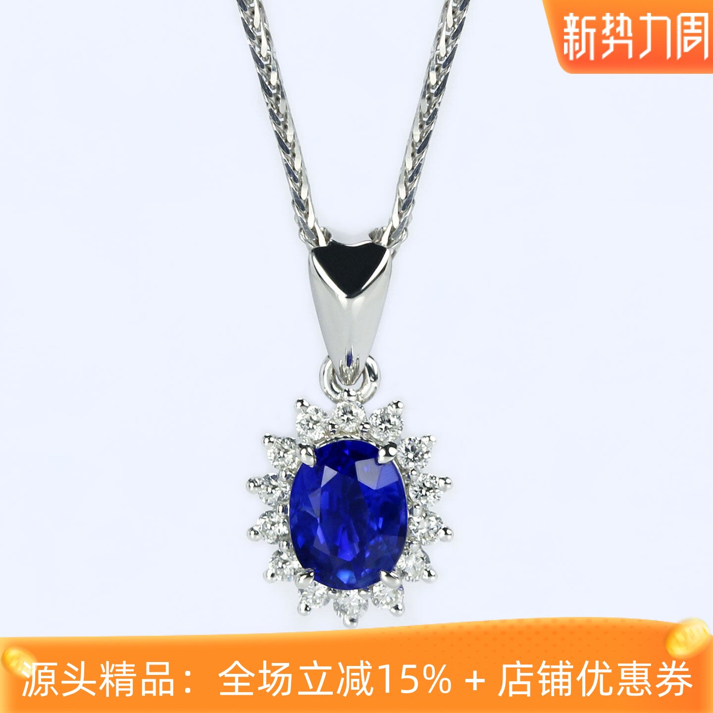18K白金天然皇家蓝宝石戴妃款小吊坠 钻石项链女款正品送礼高级感