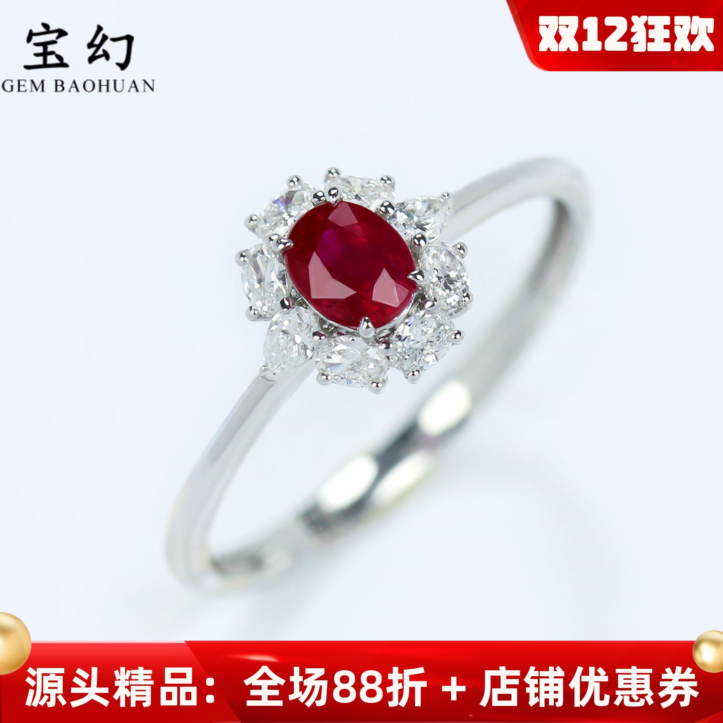 爆闪18K白金鸽血红宝石小戒指女