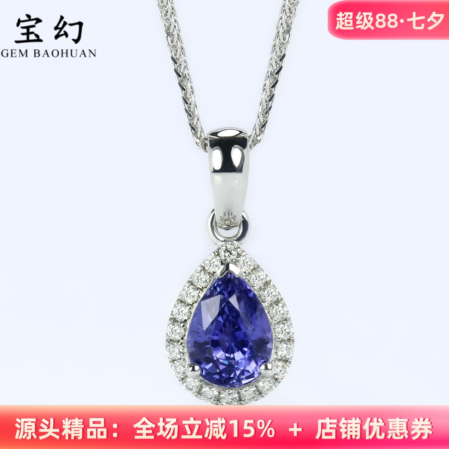 1克拉无烧变色蓝宝石水滴形项链