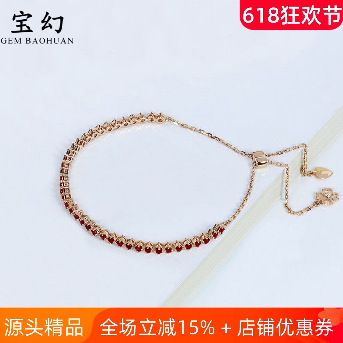 18K玫瑰金天然鸽血红宝石双股伸缩式手链 满圈深红色镶钻石手镯女