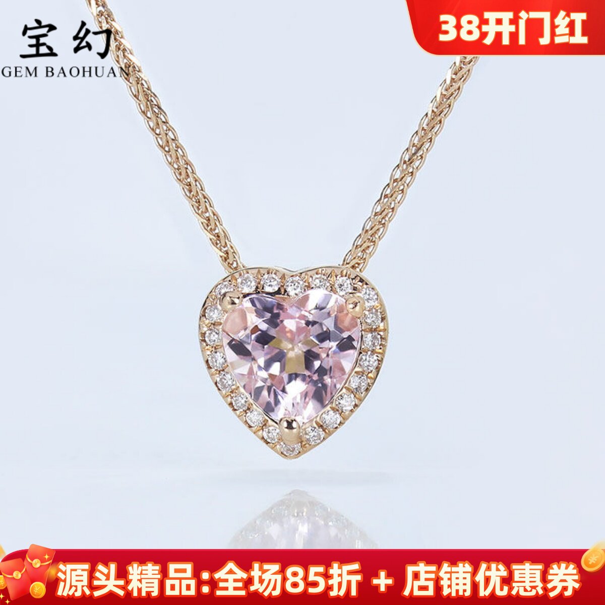 天然心形粉色摩根石小吊坠 18K玫瑰金钻石锁骨项链女款正品宝石