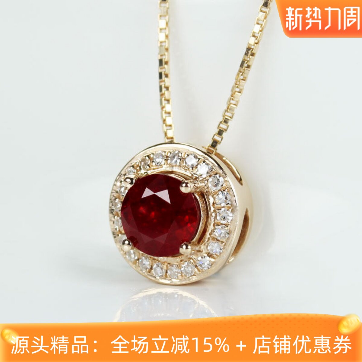 G18k玫瑰金天然深红色红宝石圆形小吊坠 彩金镶钻石简约项链女款