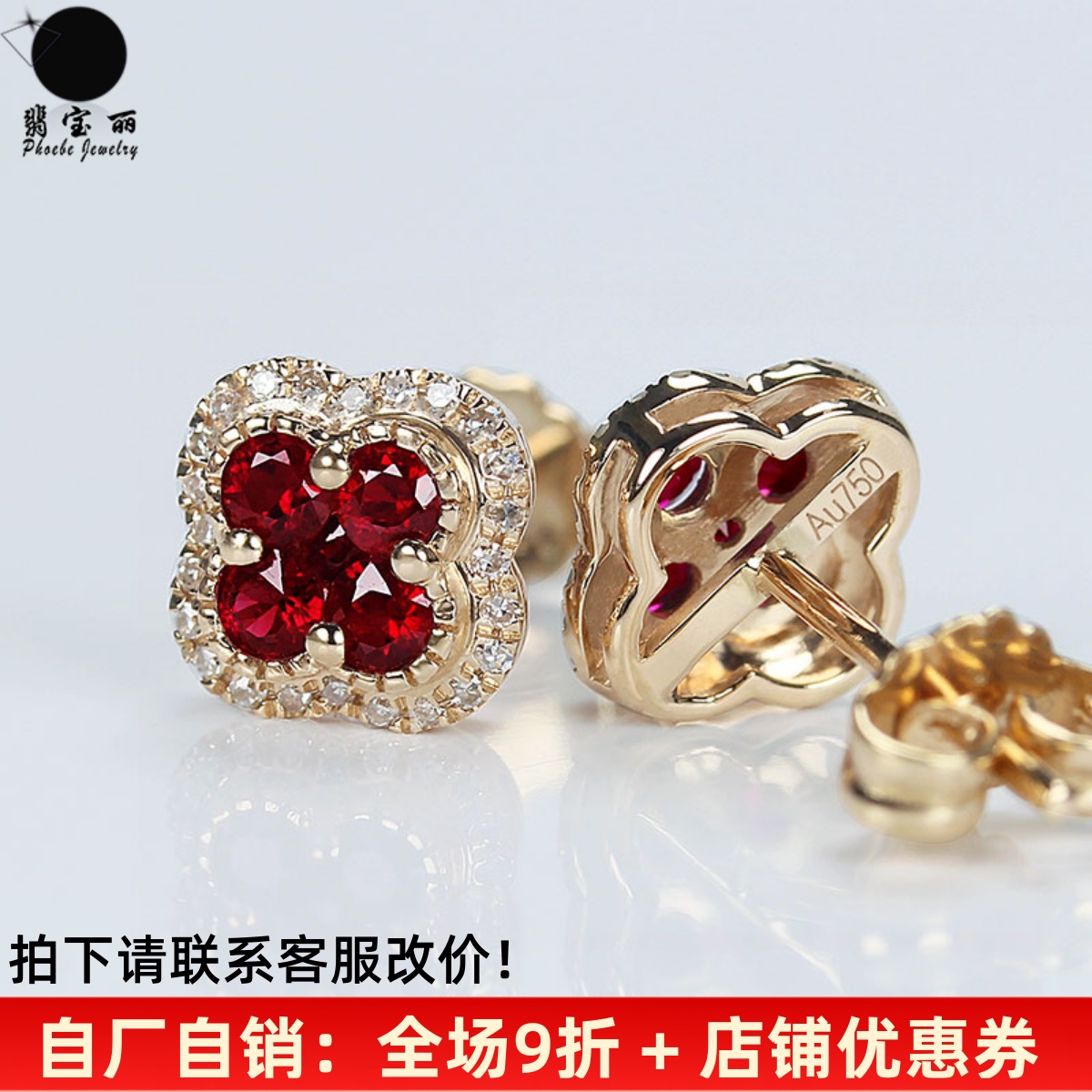 天然鸽血红宝石四叶草耳钉女