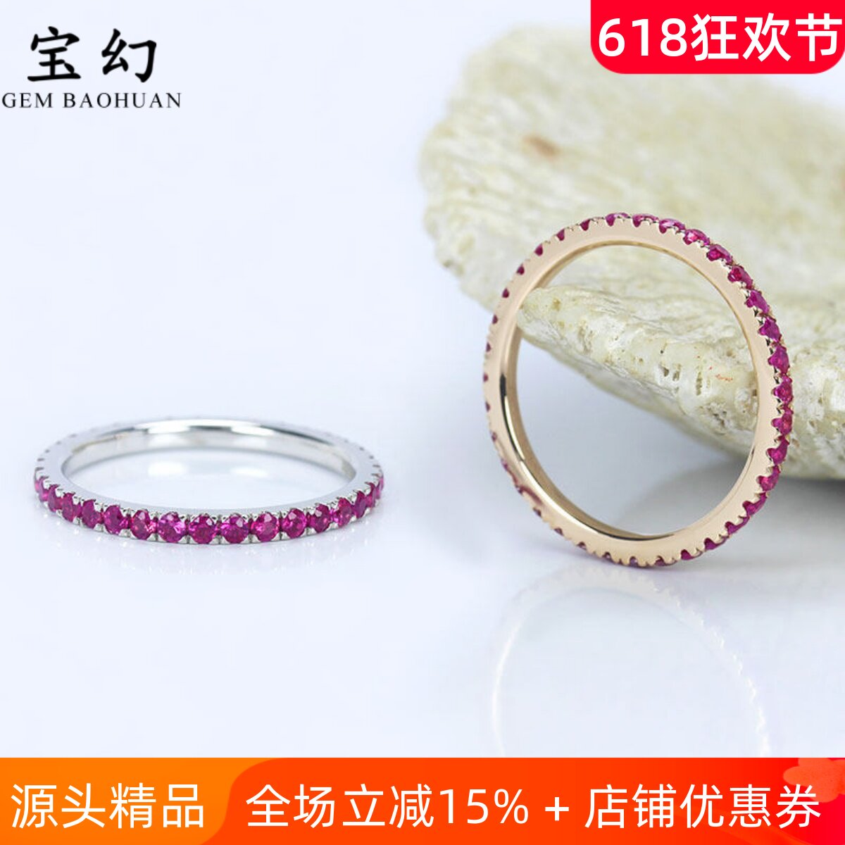 18K金天然粉色蓝宝石满圈排戒