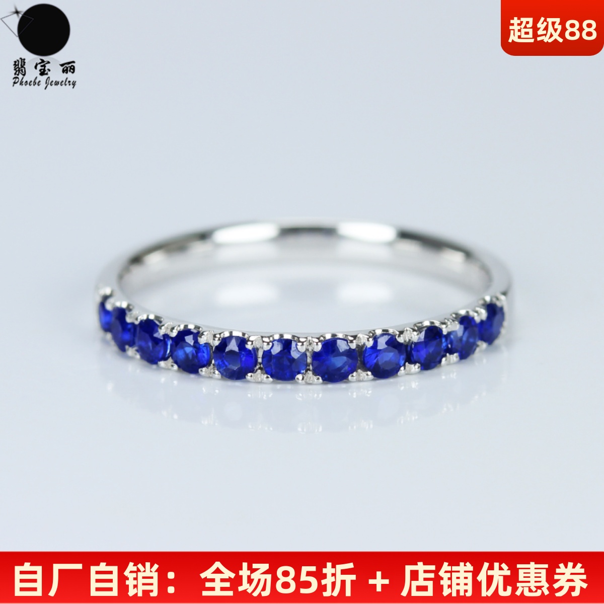 18K白金天然蓝宝石皇家蓝排戒