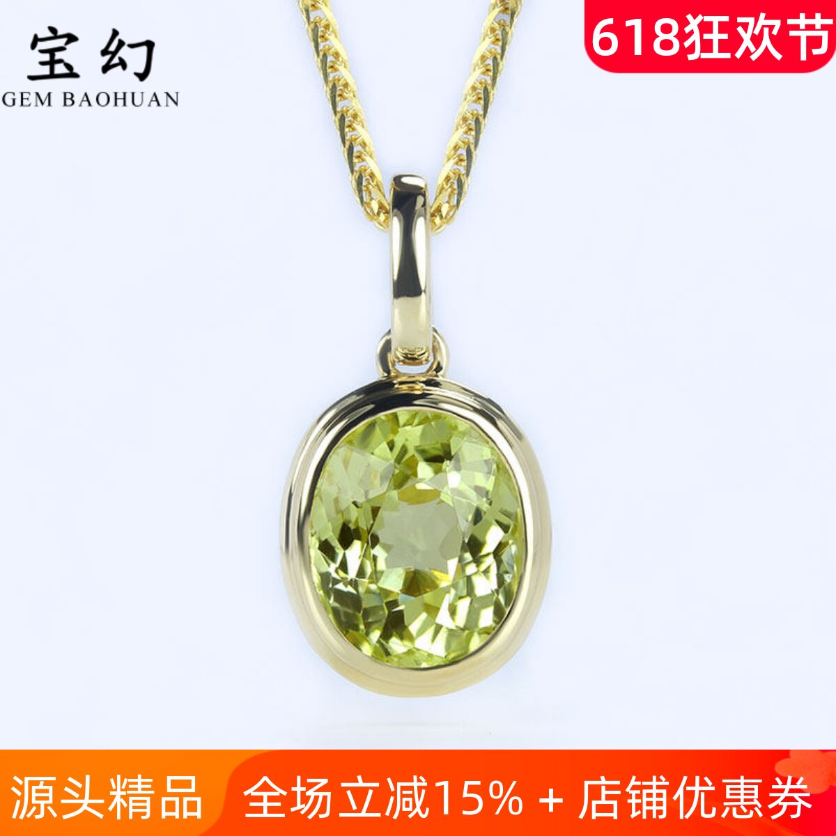 G18K黄金包镶天然马里榴石泡泡吊坠 1克拉高火彩黄宝石万能扣项链