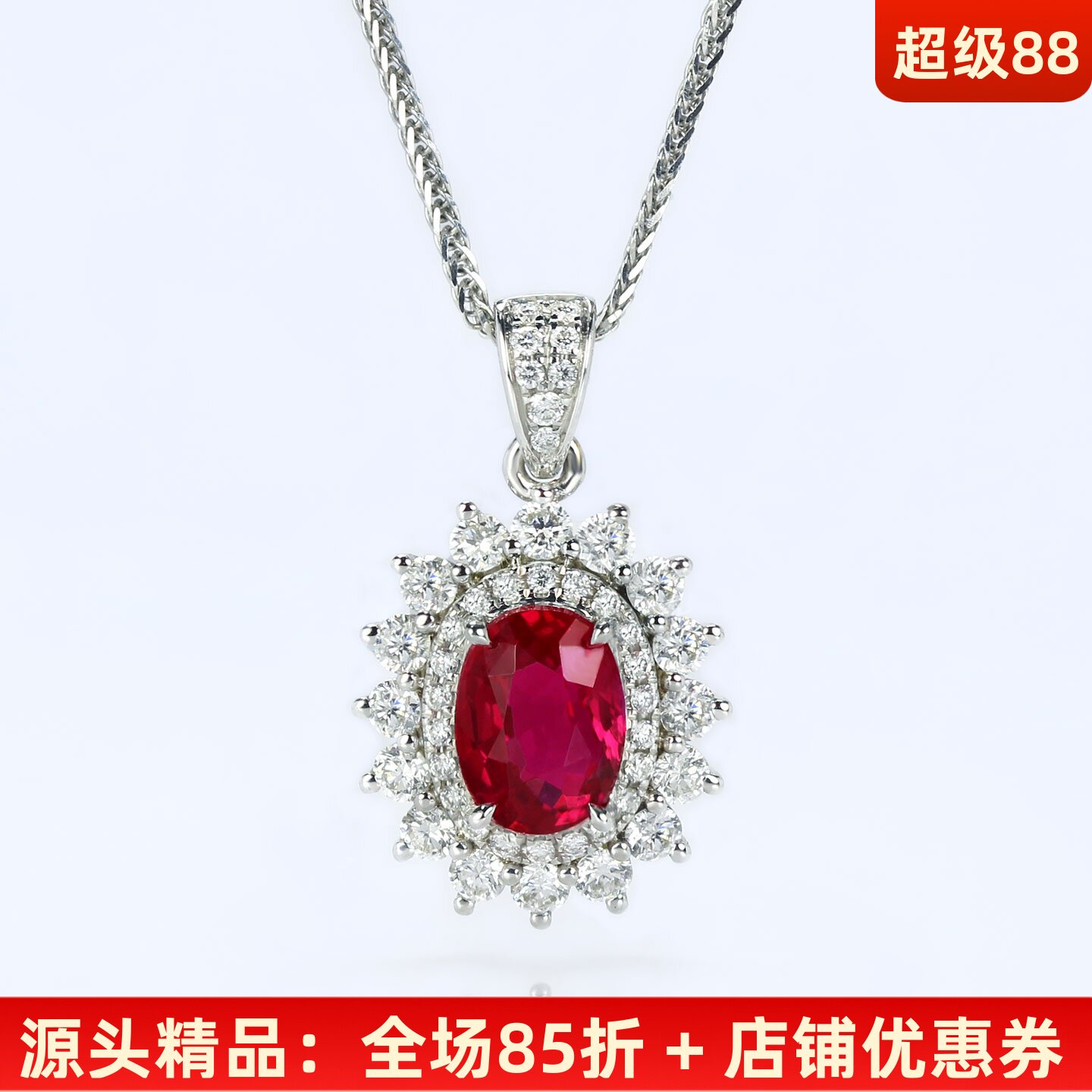 18K金天然红宝石钻石戴妃款吊坠