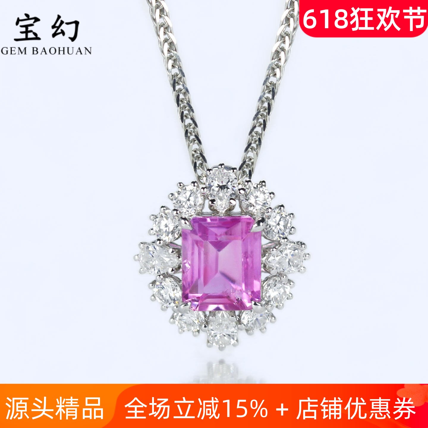 G18K白金天然无烧粉蓝宝石吊坠 1克拉镶培育钻项链双证书女款爆闪
