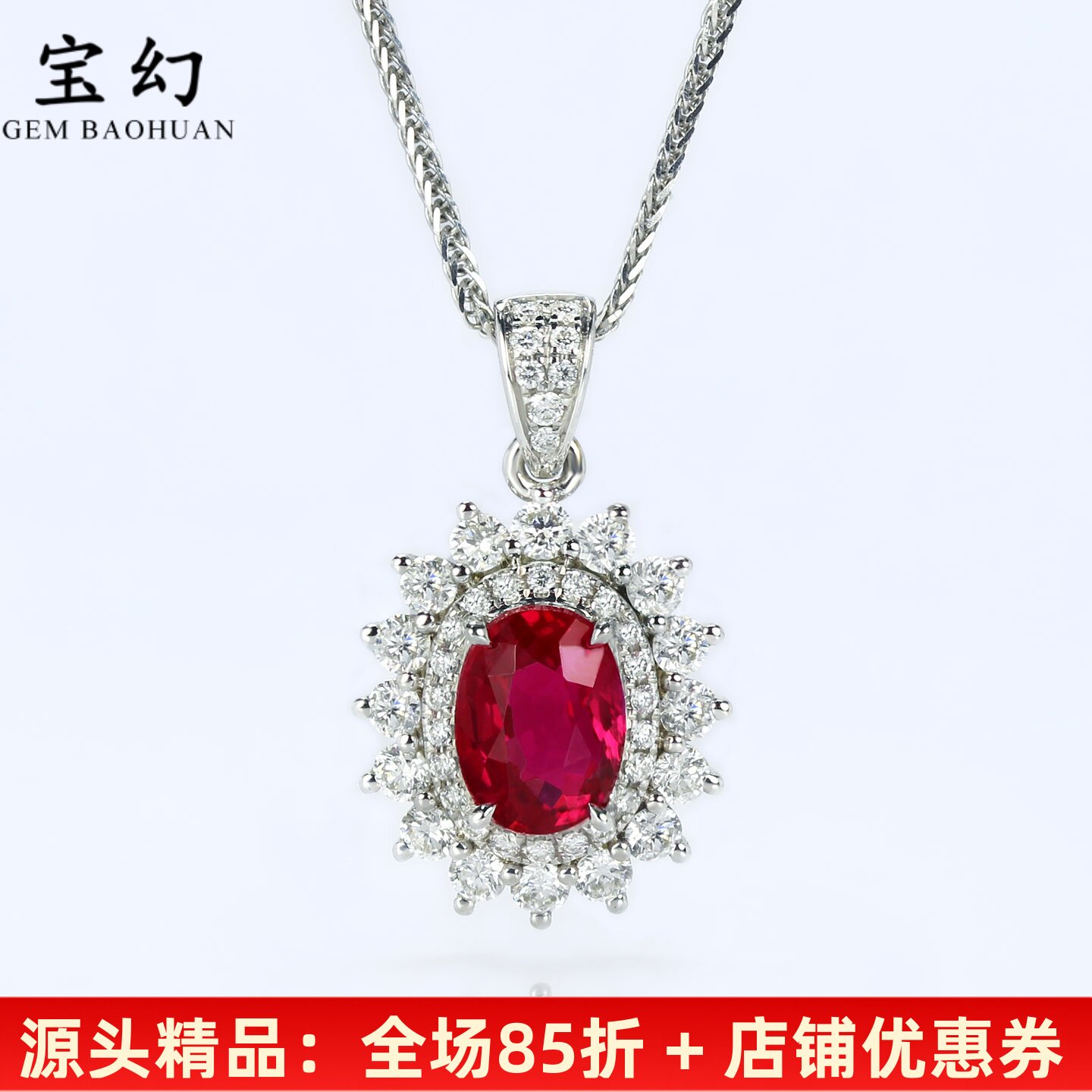 18K金天然红宝石钻石戴妃款吊坠