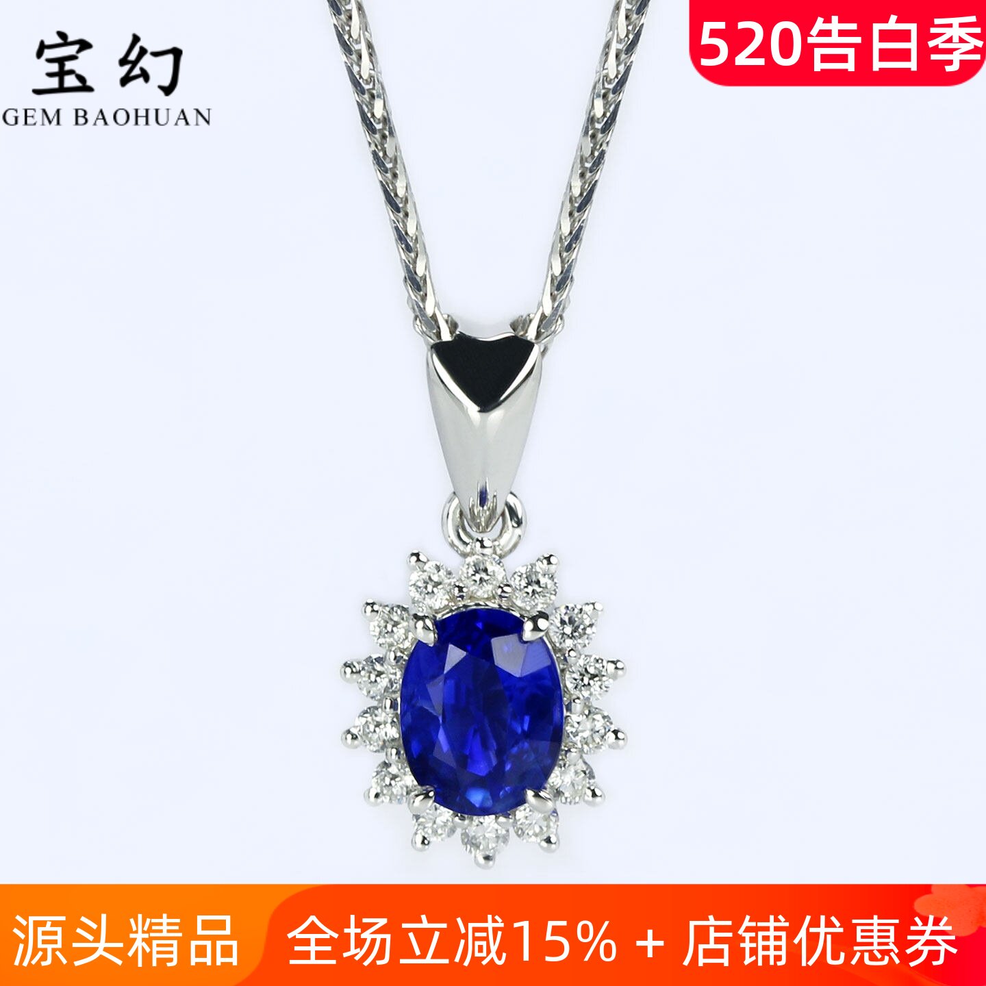 18K白金天然皇家蓝宝石戴妃款小吊坠 钻石项链女款正品送礼高级感