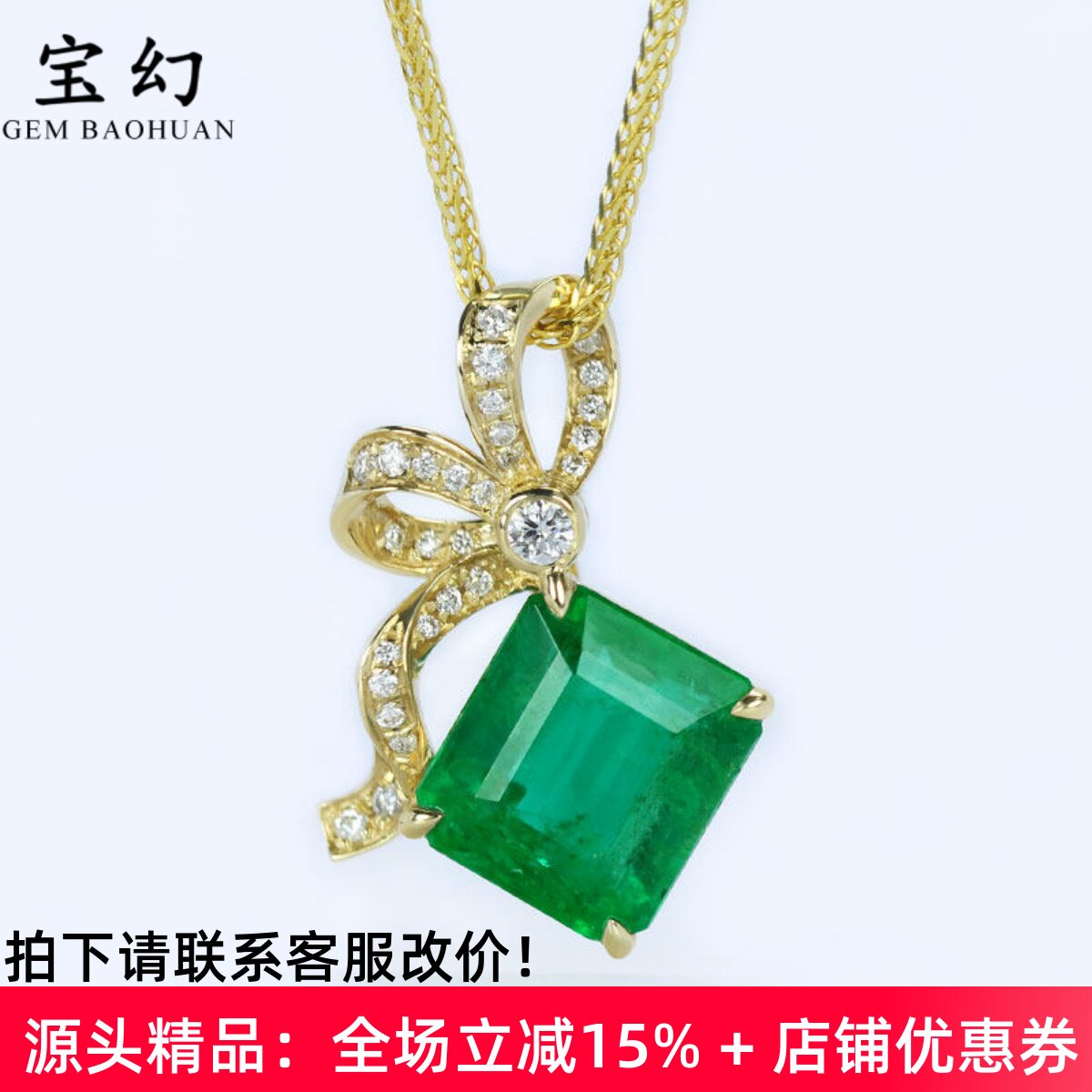 18K黄金赞比亚祖母绿蝴蝶结吊坠