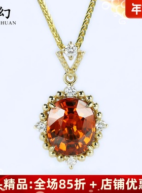 精品G18K黄金天然芬达石钻石复古吊坠 4克拉橘黄色宝石项链女款