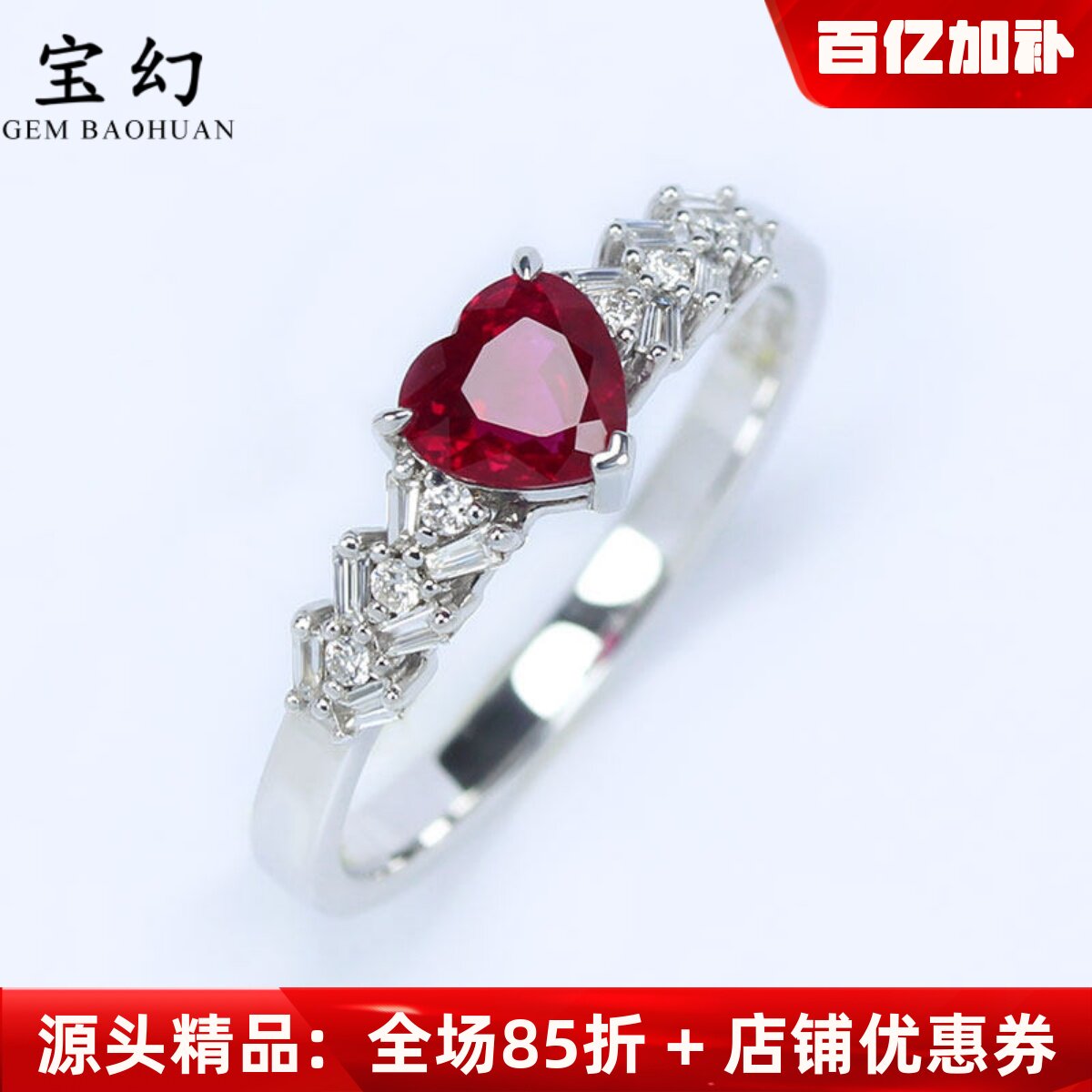 精品18K白金缅甸天然鸽血红宝石心形戒指 镶钻石时尚简约女款婚戒