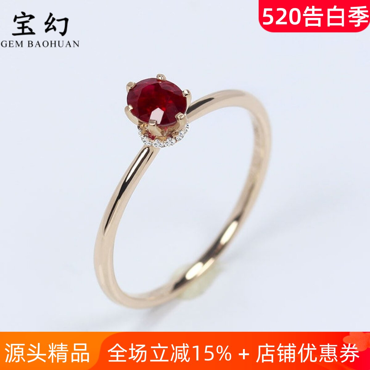 18K玫瑰金天然鸽血红宝石六爪王冠戒指 钻石简约舒适指环女款戒圈