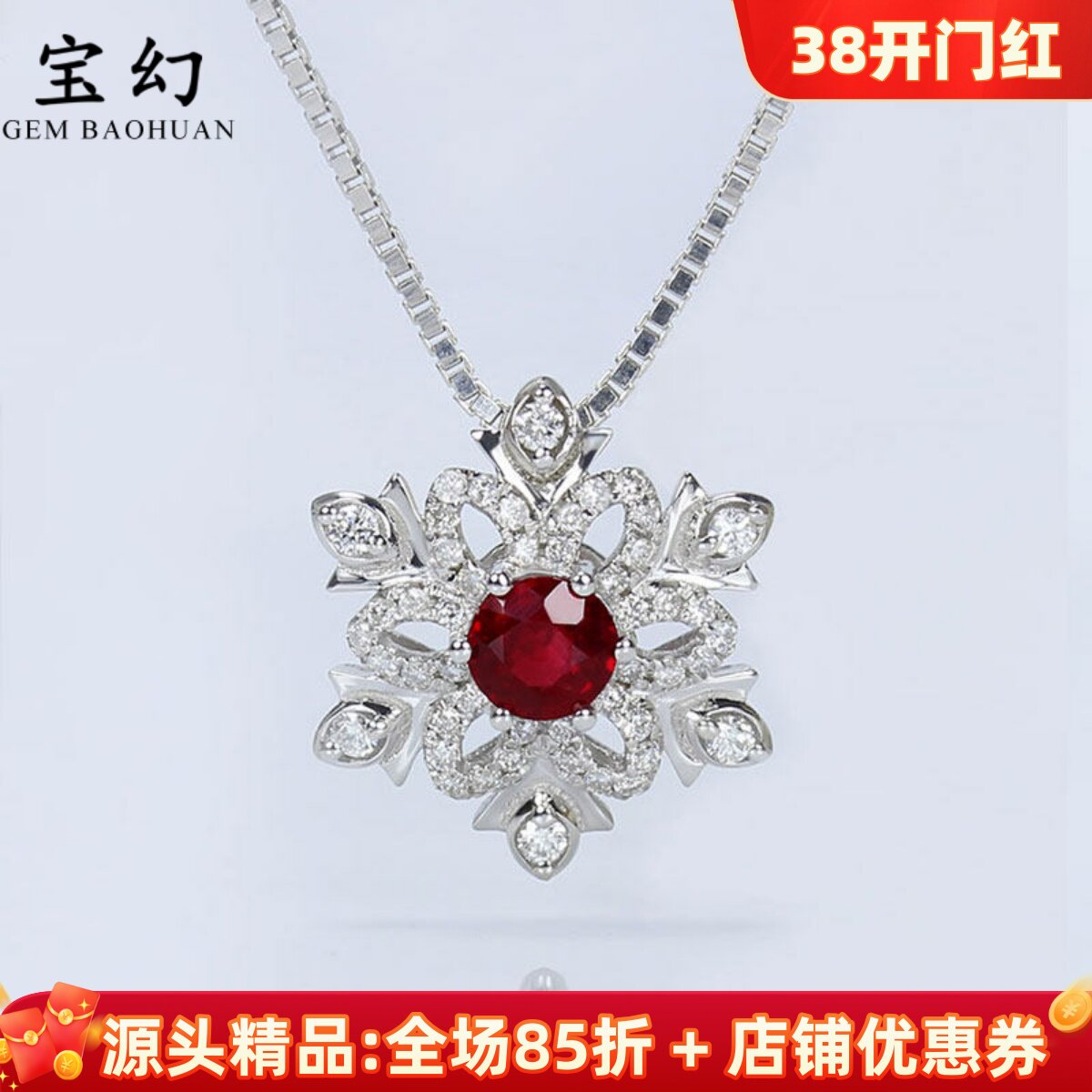 轻奢18K白金天然鸽血红宝石镶钻石雪花吊坠 浪漫晴雪项链锁骨链女