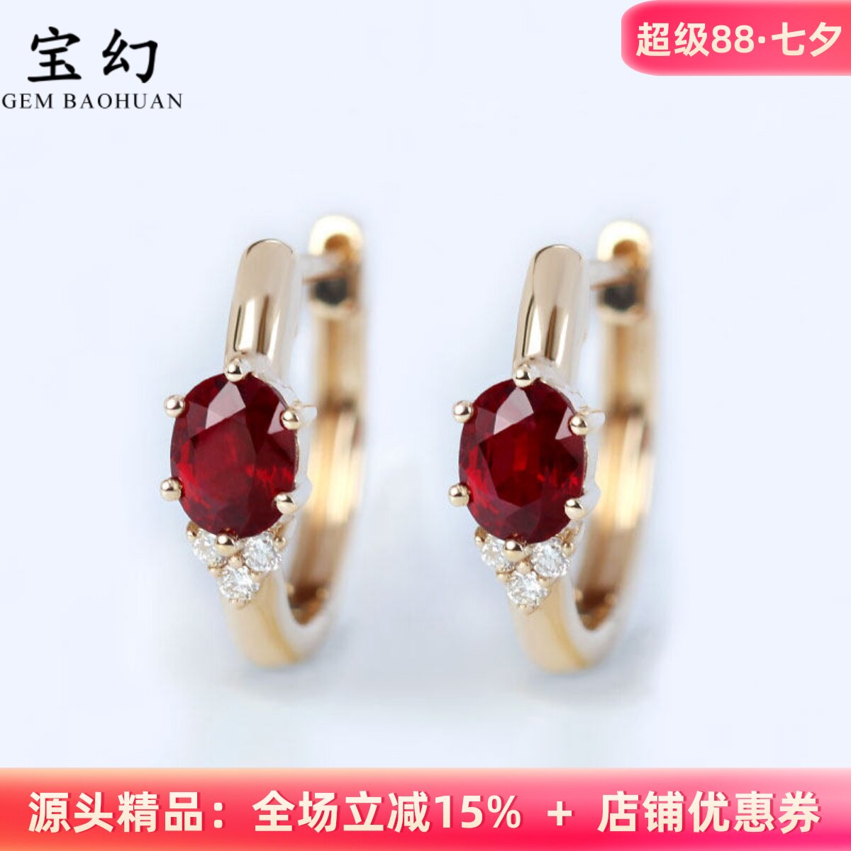简约18K金天然红宝石钻石耳环女