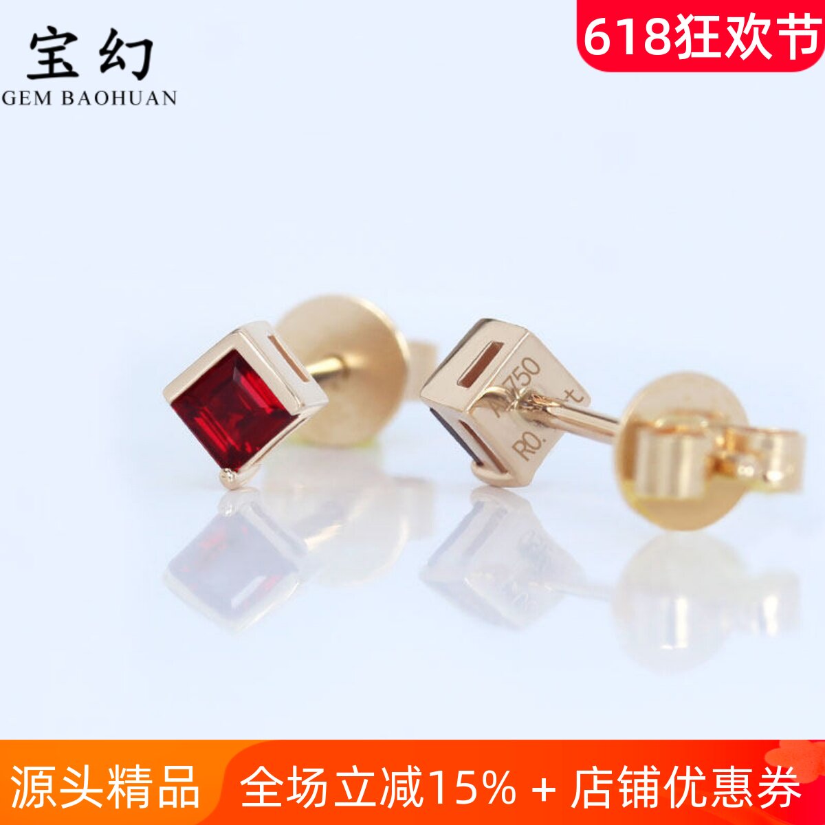 18K金天然鸽血红宝石耳钉小方糖