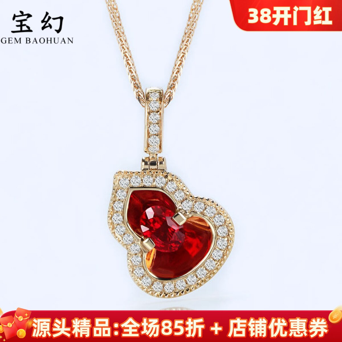 18K玫瑰金葫芦天然鸽血红宝石吊坠国风 镜面钻石活扣项链套装款女