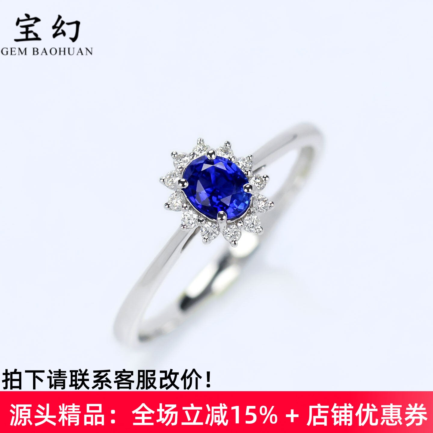 经典G18K戴妃款皇家蓝宝石小戒指