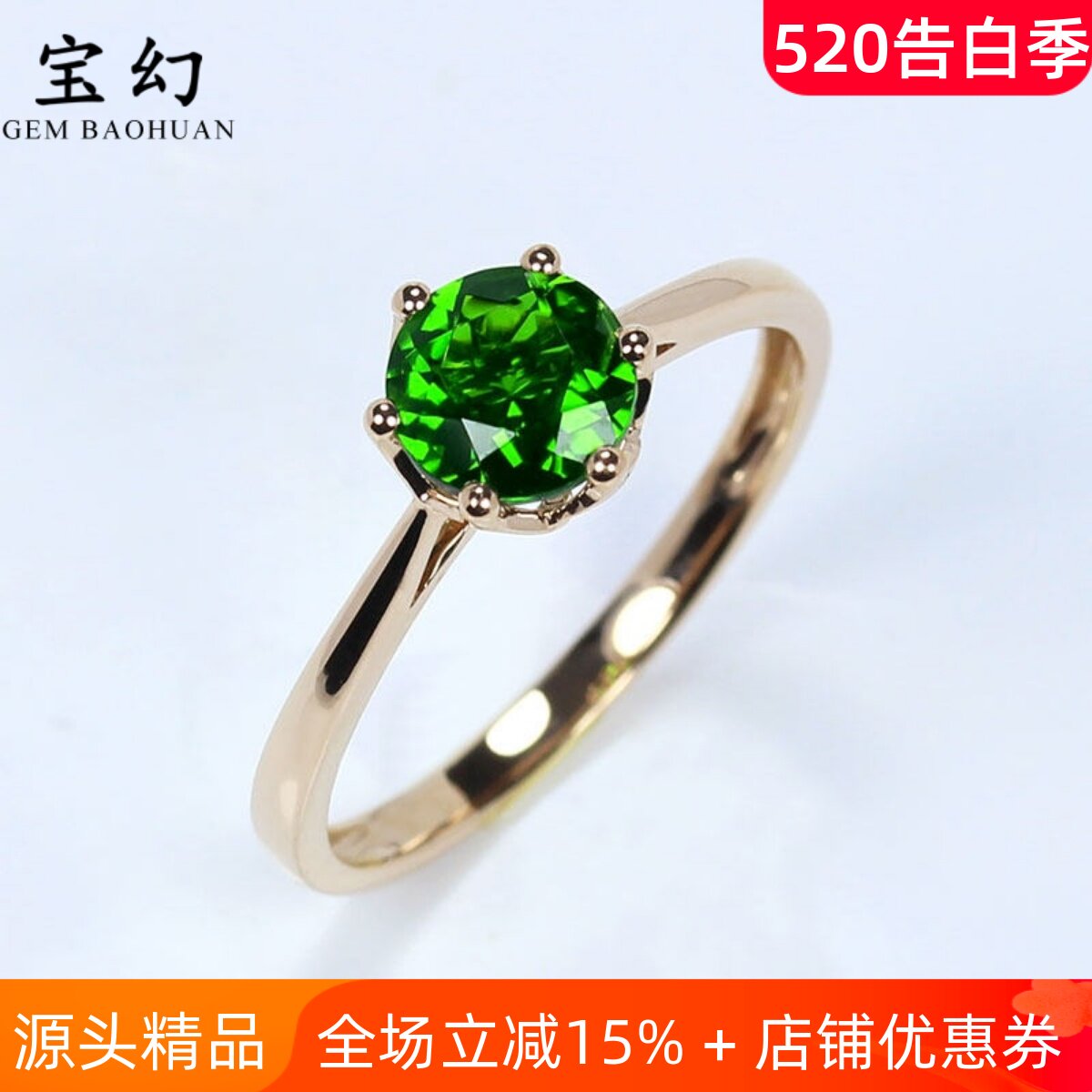 18K玫瑰金5A级天然铬透辉石六爪皇冠戒指 俄罗斯祖母绿色宝石女款