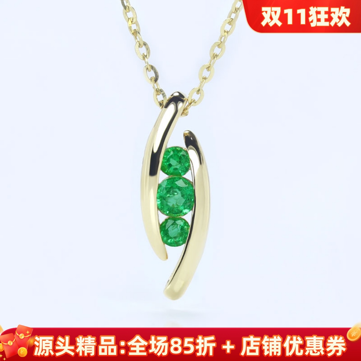 18K黄金天然祖母绿豌豆荚吊坠 福豆绿色宝石钻石彩金项链女款小孩