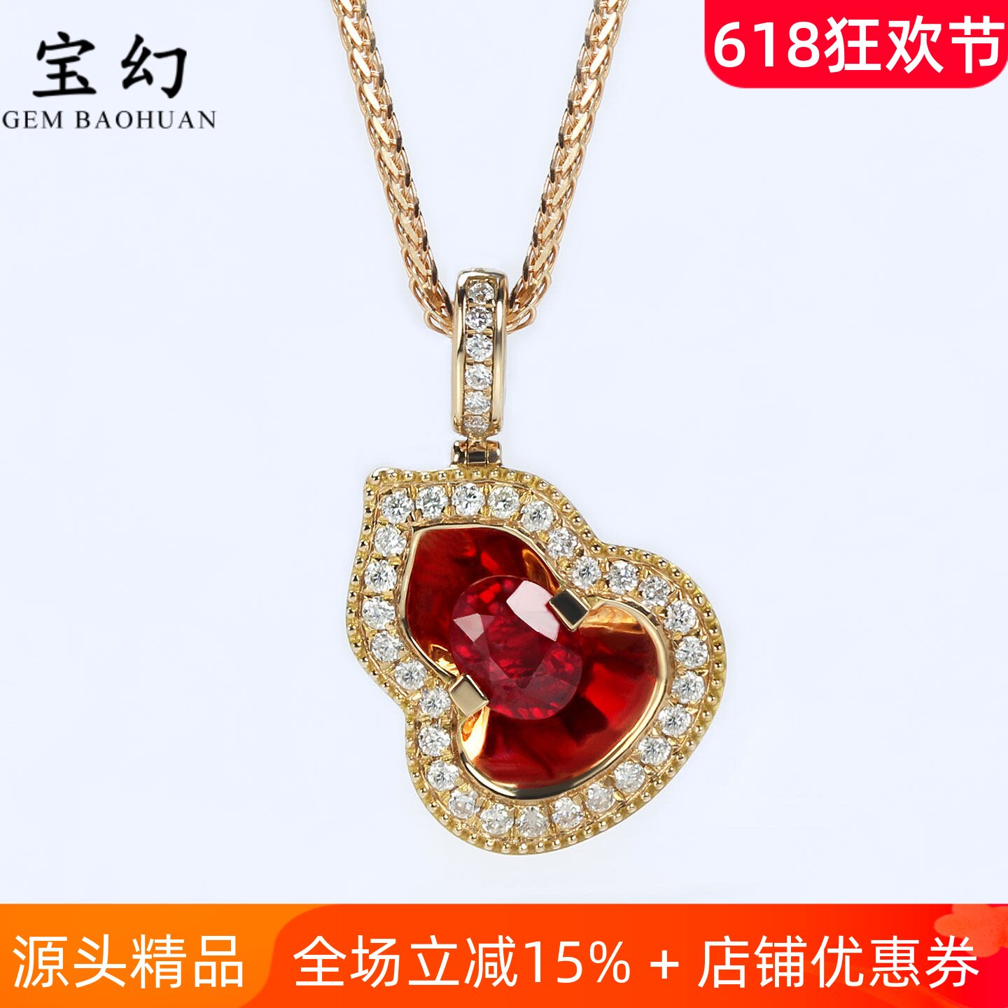 加大18K玫瑰金葫芦天然鸽血红宝石吊坠 镜面钻石开口活扣项链复古