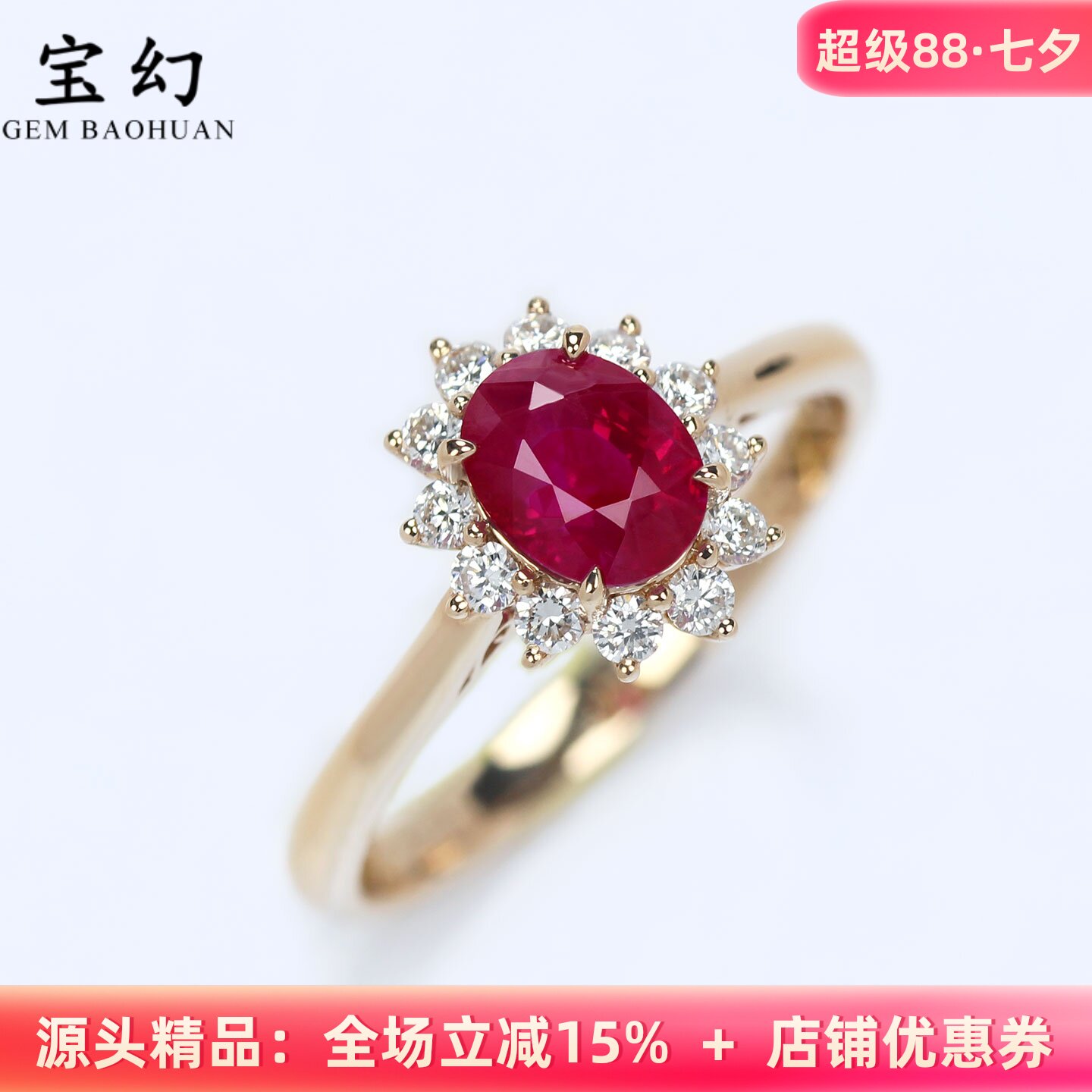 经典戴妃款G18K金鸽血红宝石戒指